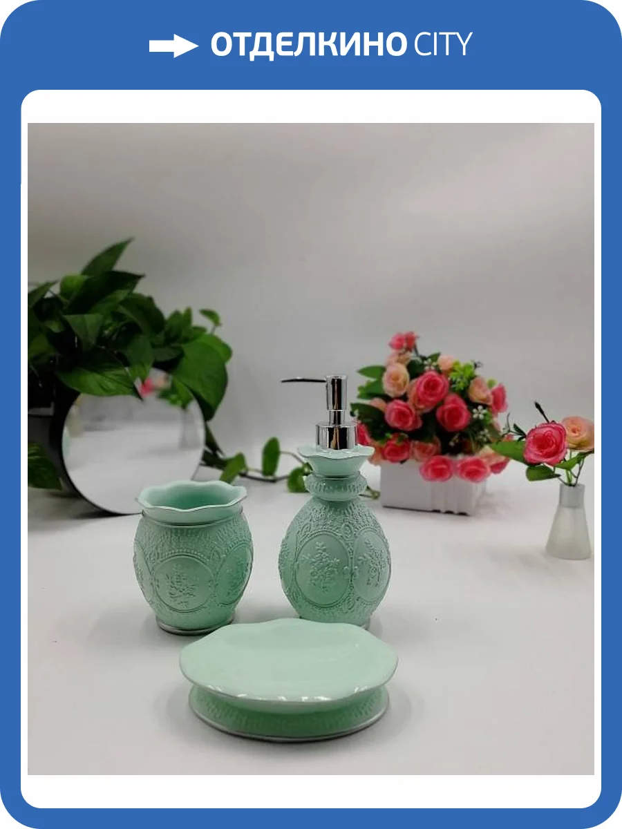 Набор для ванной Sofi De MarkO №40 ВК-40-ментол фото 2