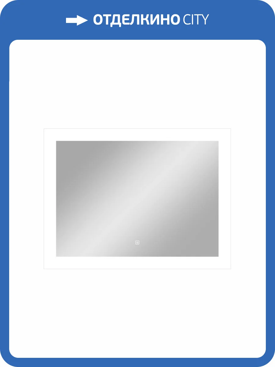 Зеркало Continent Relax ЗЛП32 800х600 ,белый фото 12