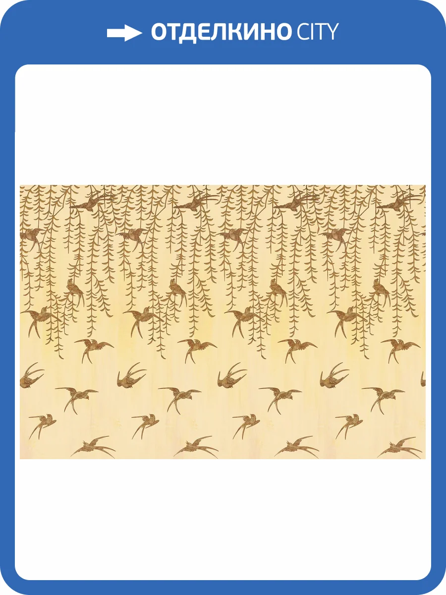Бесшовные Eco обои Ortograf Flora 31163 Japanese Birds beige Шелк OE-H фото 2