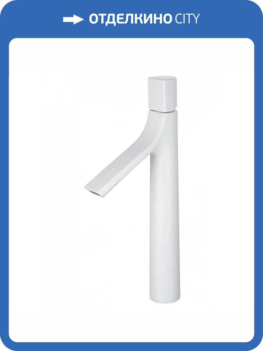 Смеситель для раковины Wonzon & Woghand WW-H1011-MW высокий, белый матовый фото 6