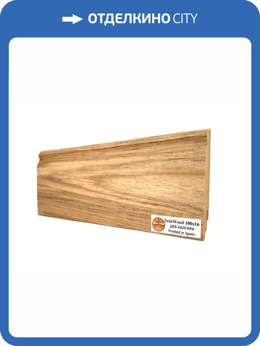 Плинтус МДФ TeckWood цветной Дуб Калгари (Oak Calgary) 2150х100х16 фото 2