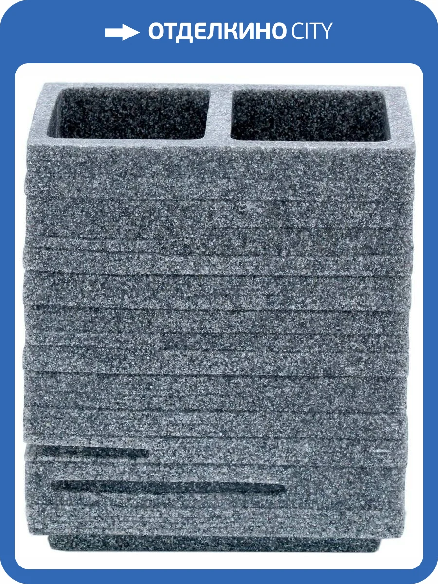 Стакан Ridder Brick 22150207 для зубных щеток, серый фото 3