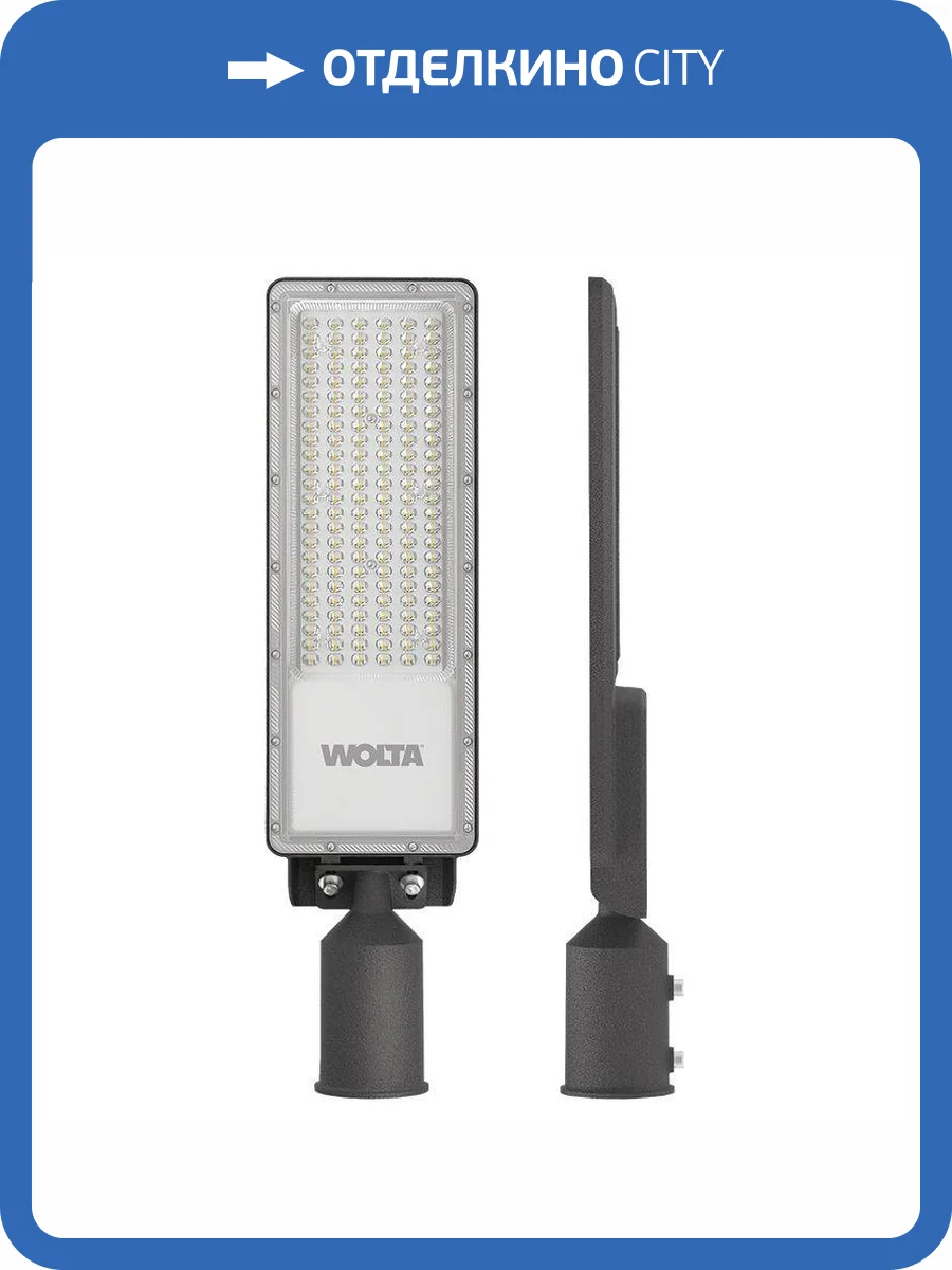 Уличный светильник Wolta STL-50W/03 фото 4