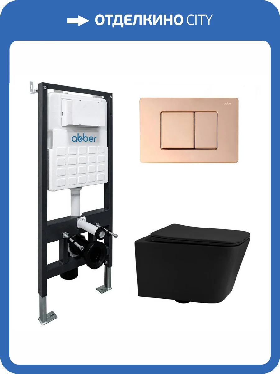 Унитаз подвесной с инсталляцией Abber Rechteck AC1201MB-AC0105-AC0120RG безободковый, с крышкой-сиденьем микролифт, с кнопкой розовое золото, черный матовый фото 13