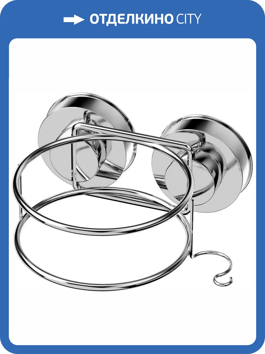 Держатель для фена Ridder 12070000 L 137мм фото 6