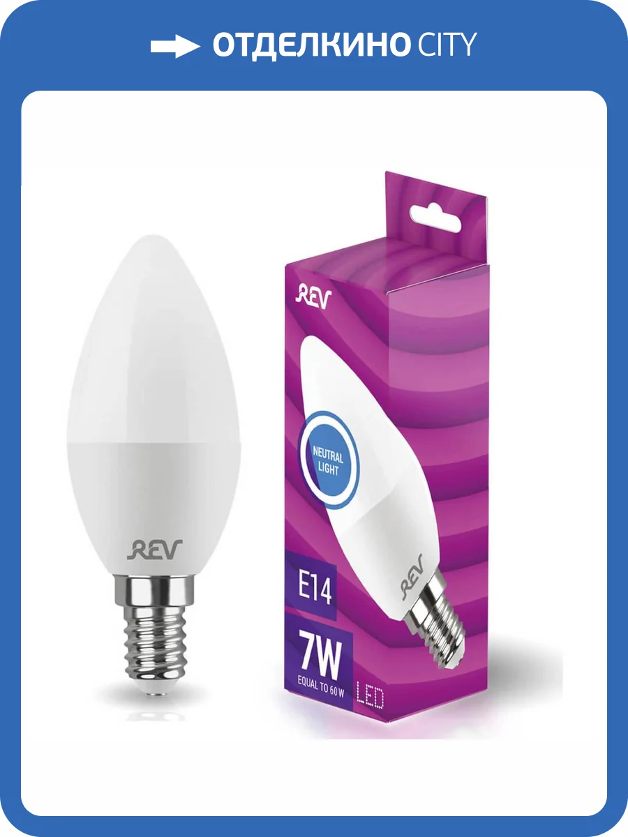 Лампа светодиодная REV C37 E14 7W 4000 K нейтральный белый свет свеча 32350 1 фото 3