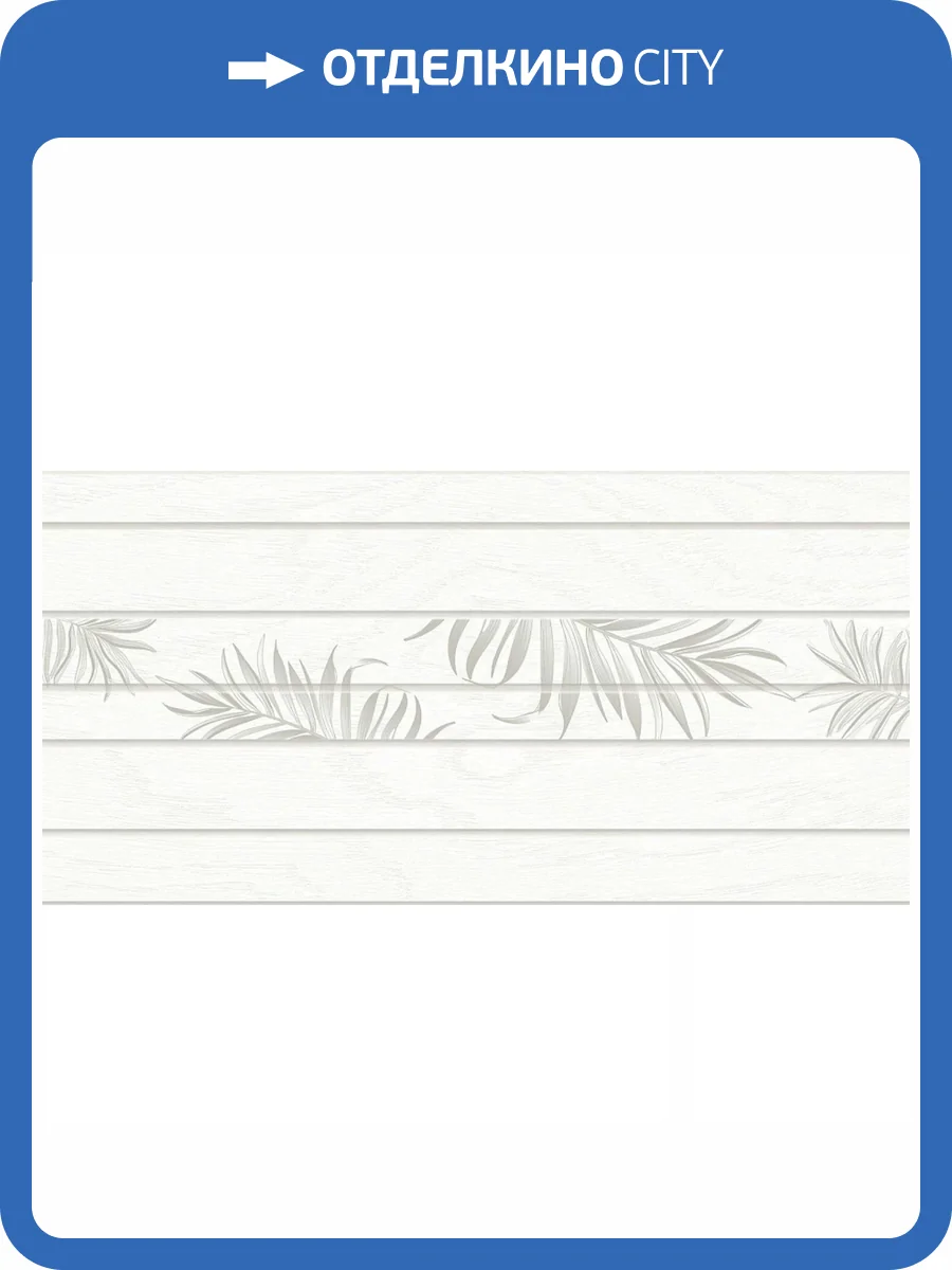 Керамическая плитка Azori Equadore 507301101 31.5x63 фото 2