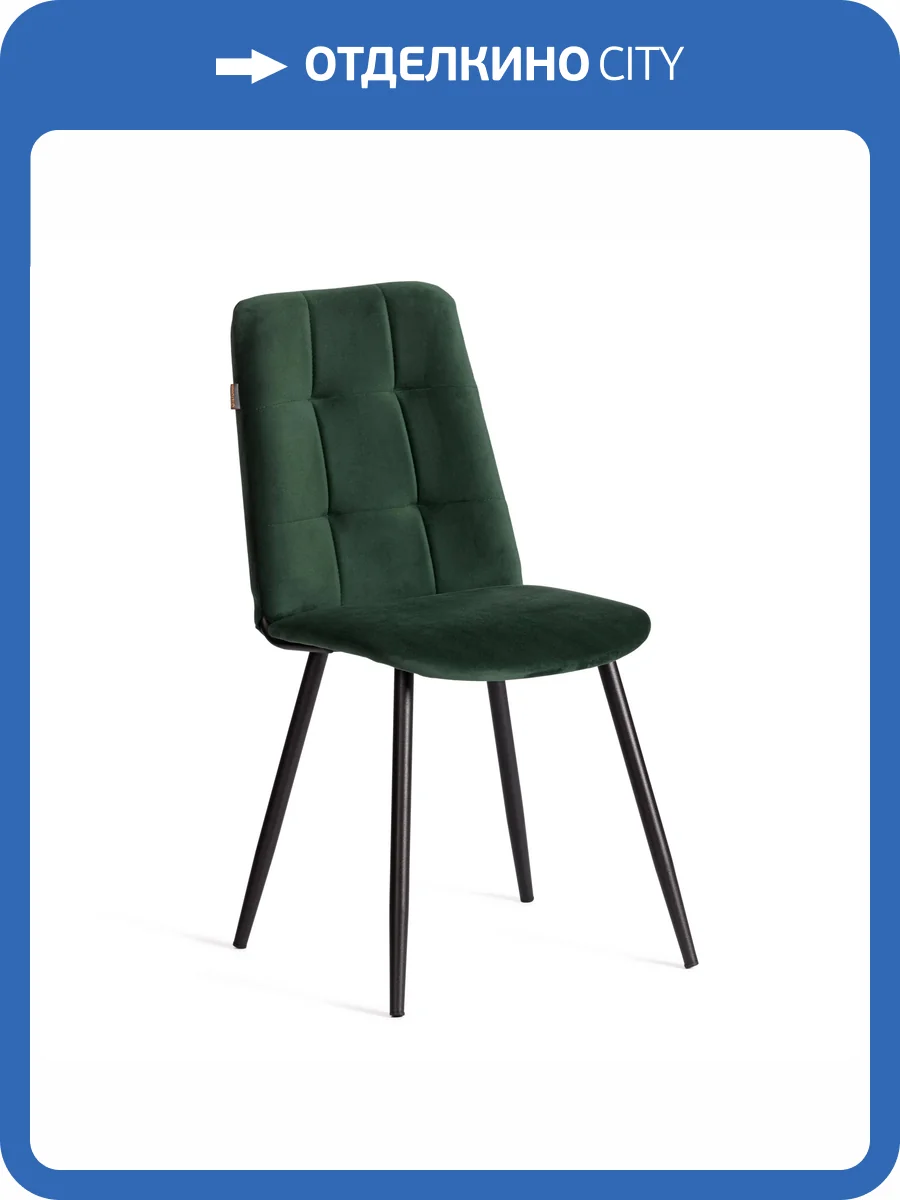 Набор из 2 стульев Tetchair Asti Trend 24875 Deep Forest, велюр фото 18