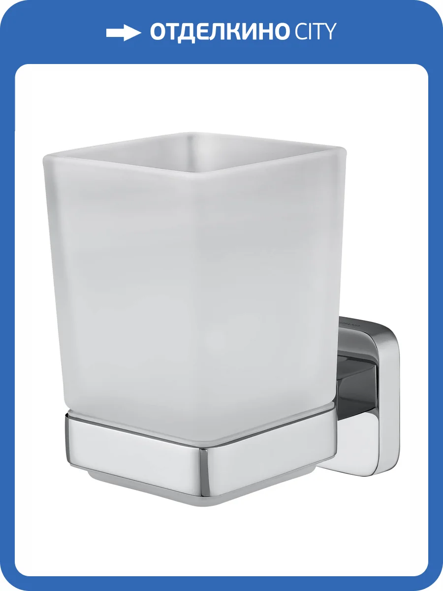 Стакан Wonzon & Woghand WW-6621 с держателем, хром фото 5