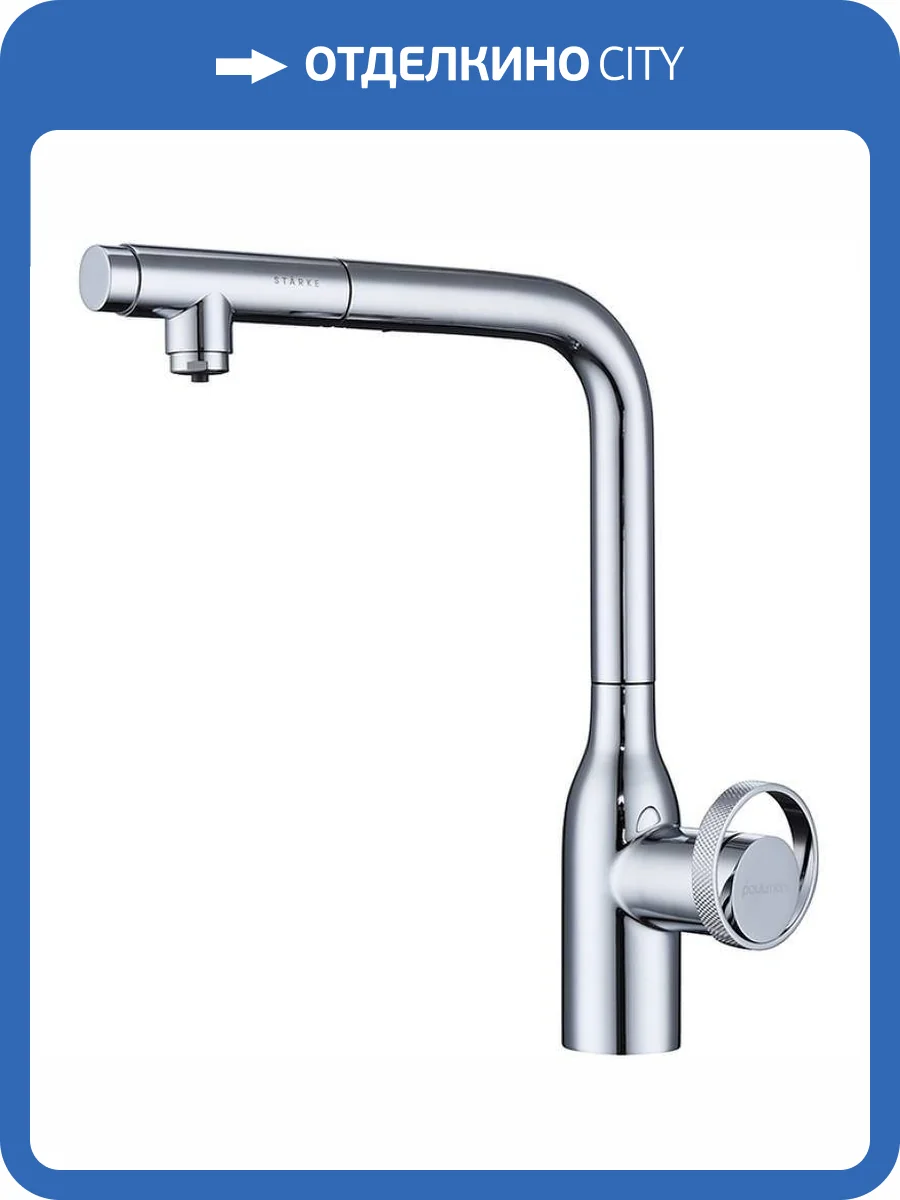 Смеситель для кухни Paulmark Urban Ur213104-CR хром фото 16