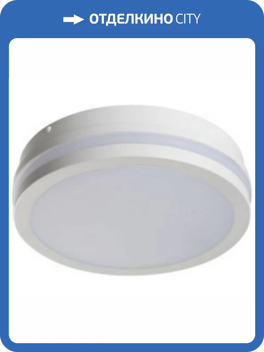 Настенно-потолочный светильник Kanlux Beno 32940 фото 3