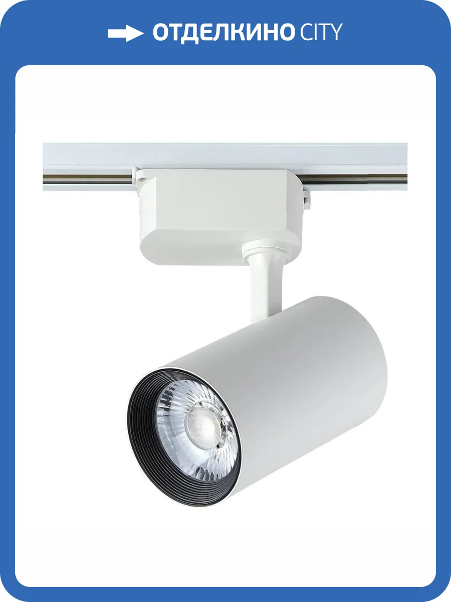 Трековый светильник однофазный Crystal Lux CLT 0.31 006 30W WH фото 3