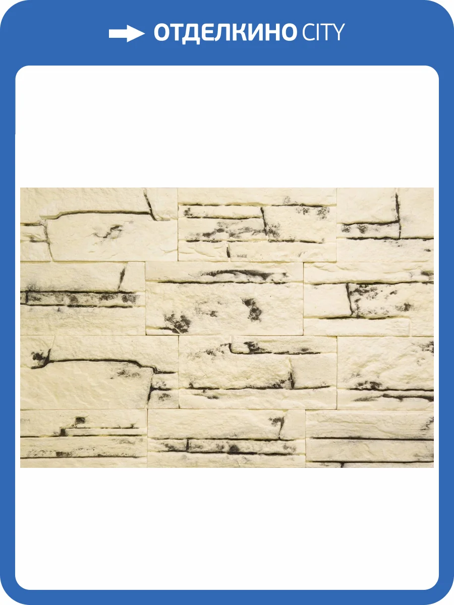 Искусственный гипсовый камень Касавага Боро Нова 533 20x9.6 фото 2