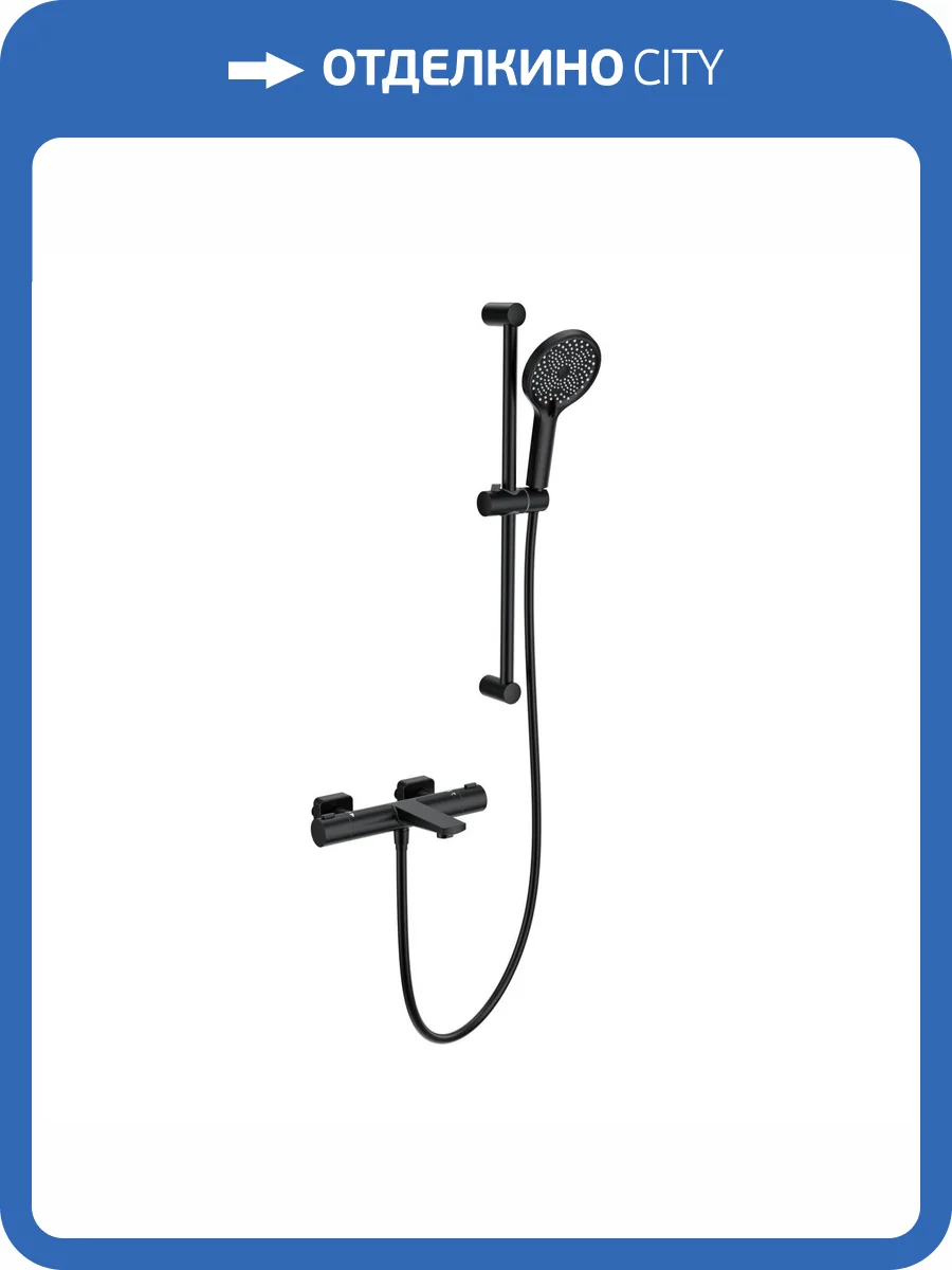 Смеситель для ванны Wonzon & Woghand WW-C2021-A-MB термостатический, с душевым гарнитуром, черный матовый фото 3