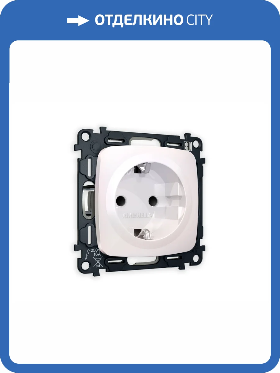 Комплект механизма электрической розетки с заземлением со шторками Ambrella Volt Omega MO207010 жемчуг фото 4