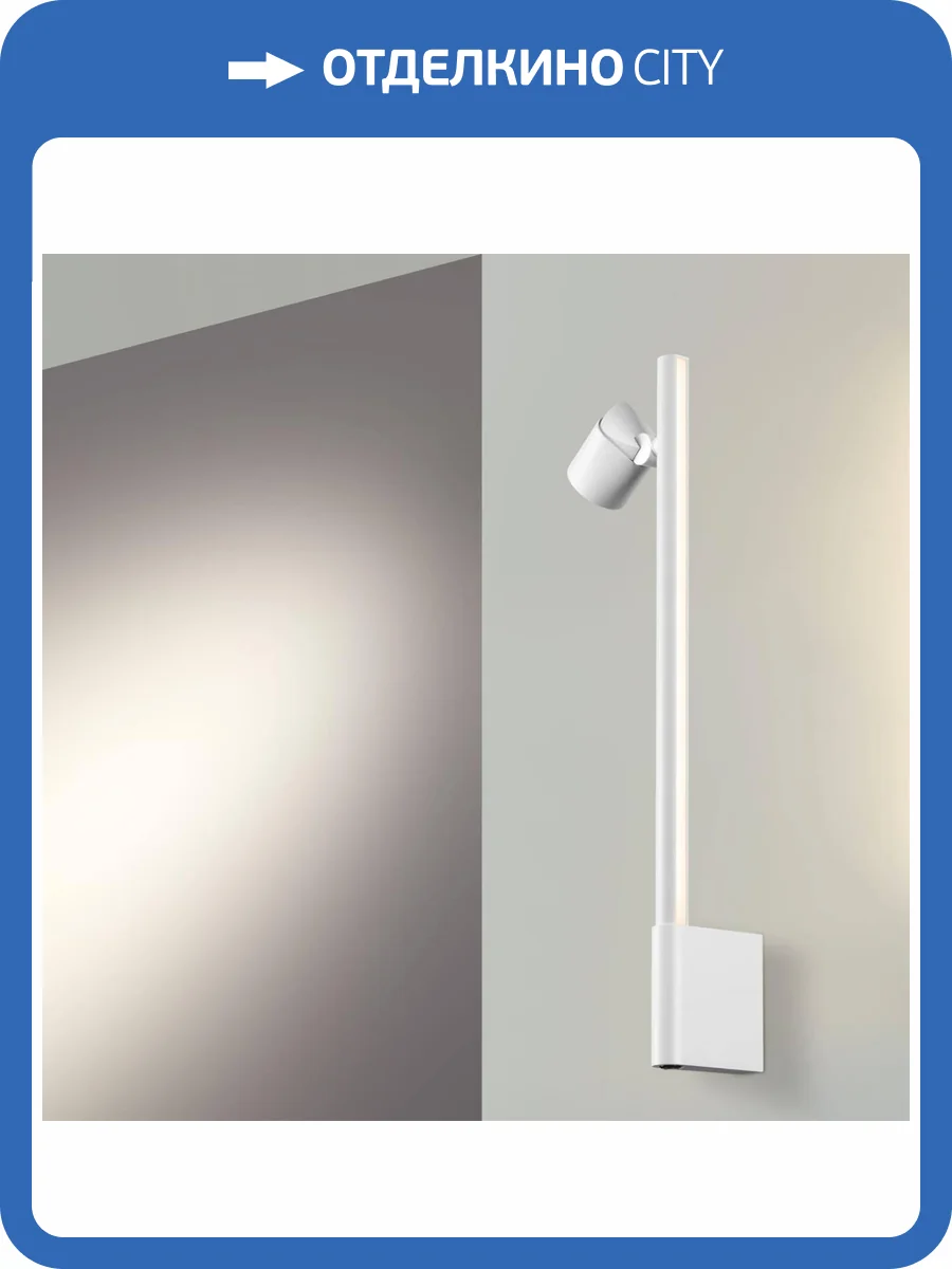 Настенный светильник Novotech Over Fermo 359312 фото 9