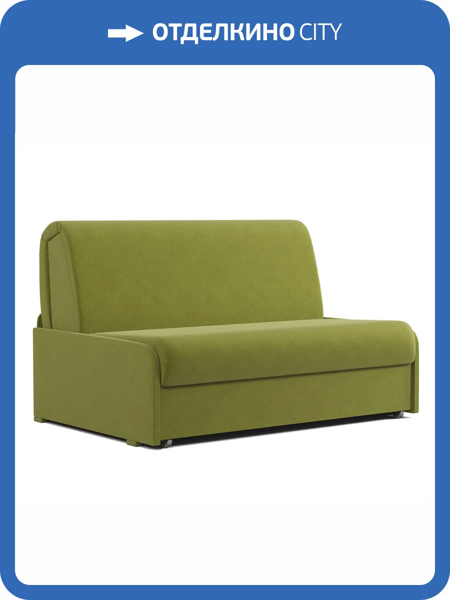 Диван-кровать Шарм-Дизайн Коломбо БП 170523749 велюр дрим эппл фото 6