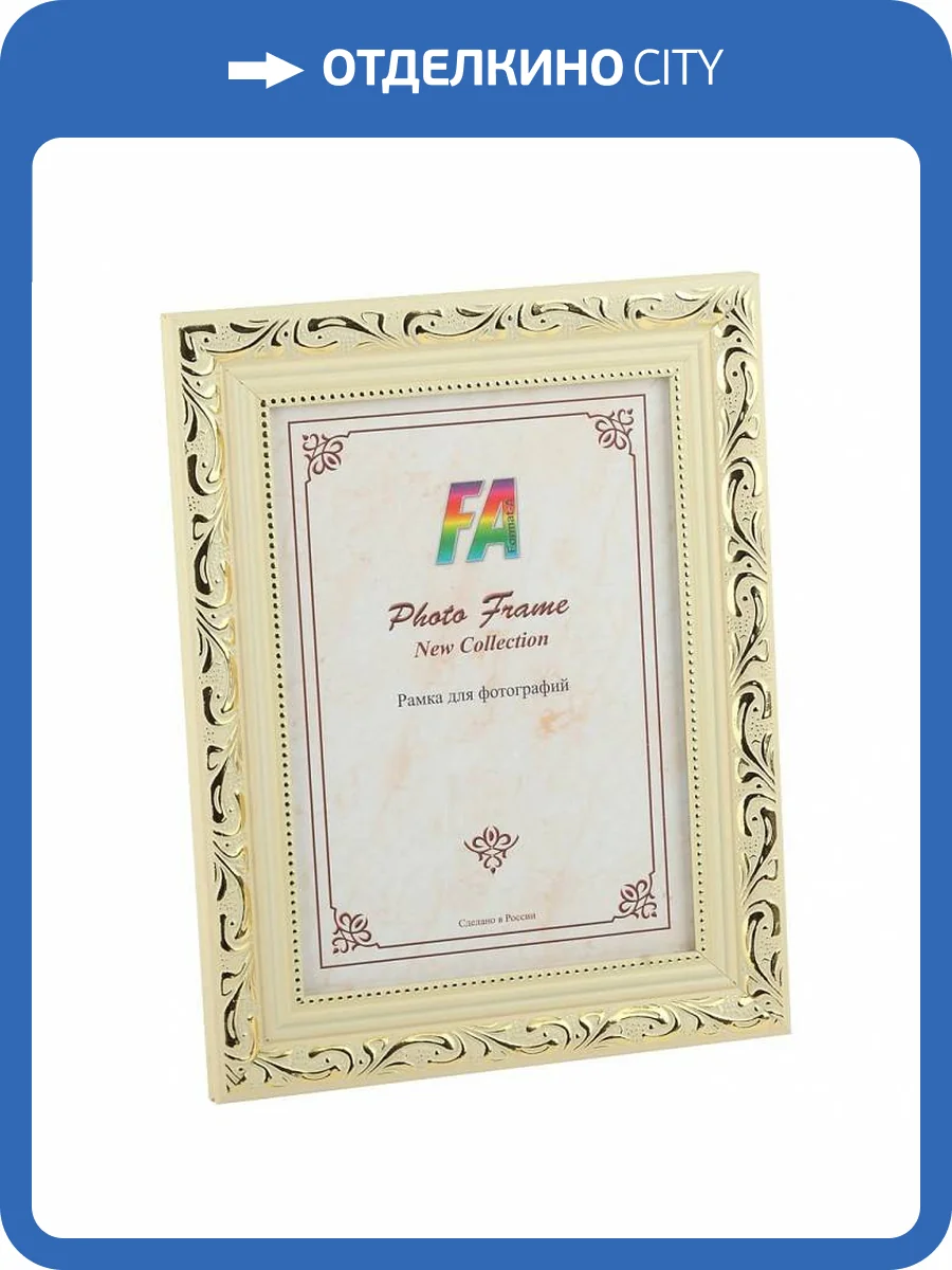 Фоторамка настенная FA Б0020918 Соната фото 2