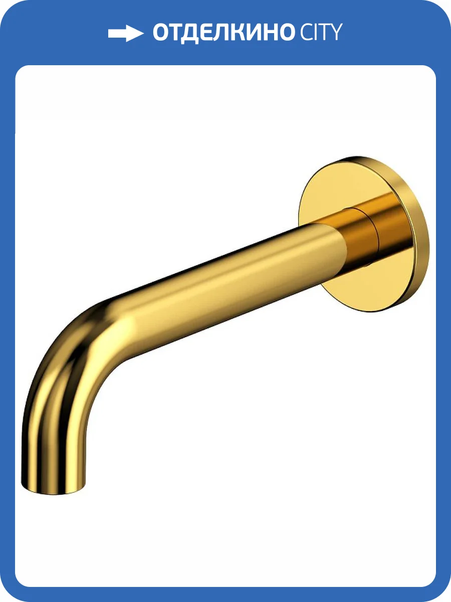 Излив WHITECROSS Y Y1200GL золотой фото 4