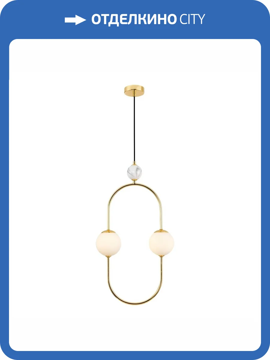 Подвесной светильник Favourite Sangamarmer 3010-2P фото 4