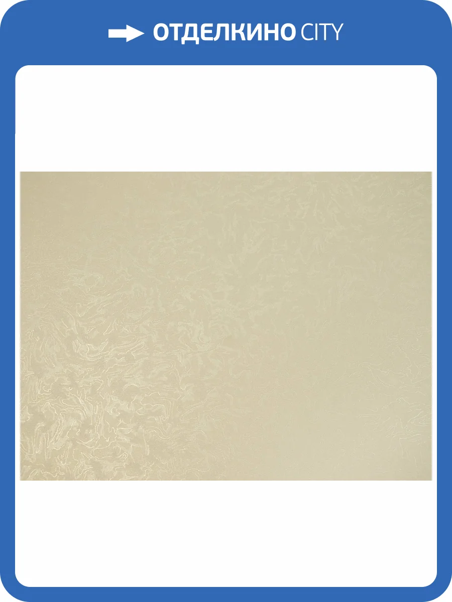 Обои Elysium Сияние 50031 фото 2