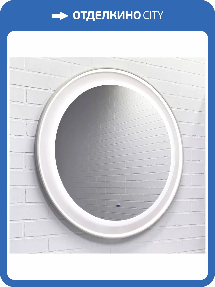 Зеркало Comforty Ереван-80 00-00014157 серый шелк с подогревом фото 6