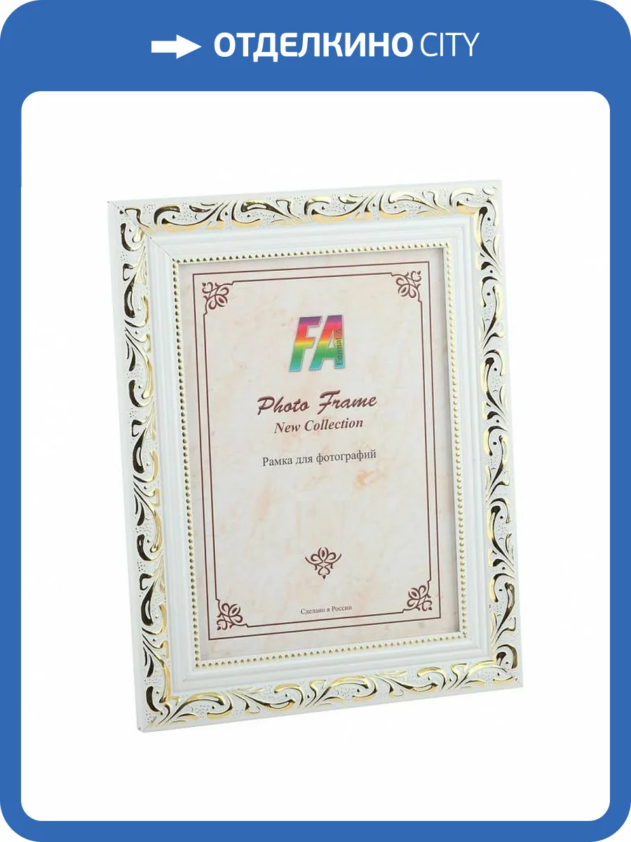Фоторамка настенная FA Б0021013 Соната фото 2