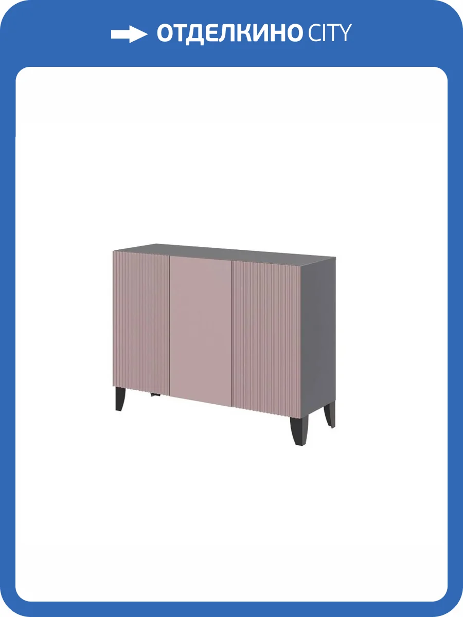 Комод ТЭКС Сириния 00-00143236 серый/розовый фото 3