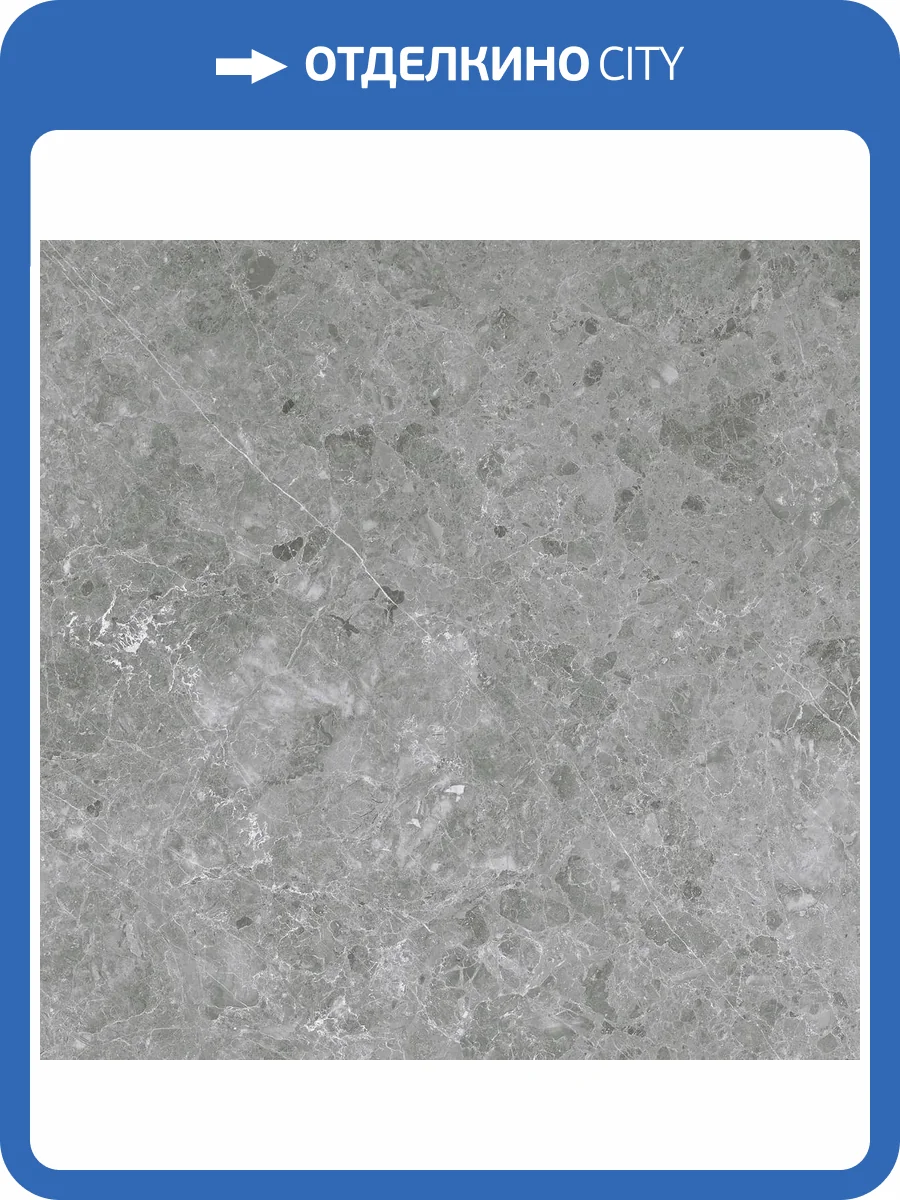 Керамогранит Керамин Морро 1 Серый 60x60 фото 12