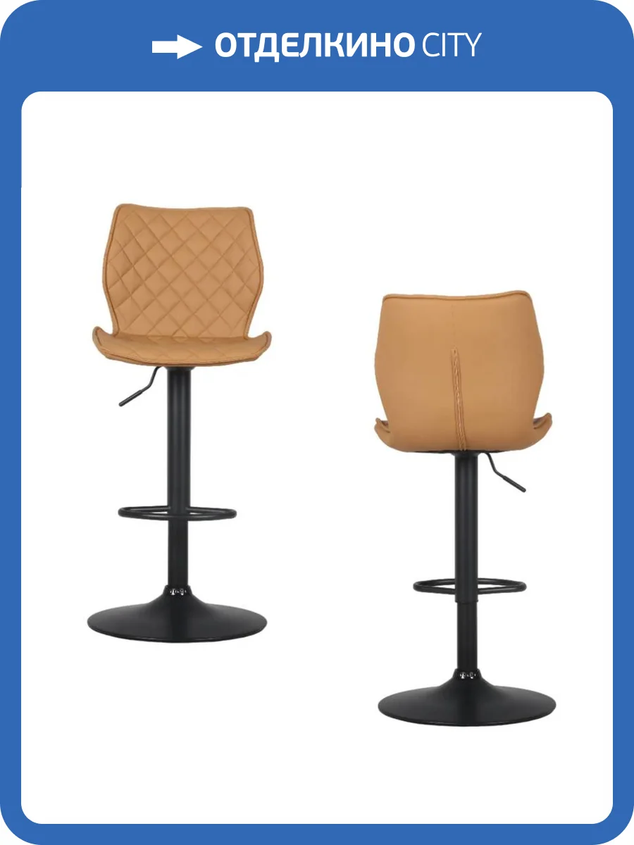 Набор из 2 барных стульев Stool Group Dome CQ-5426B-P - 232-43 X2 коричневый фото 6