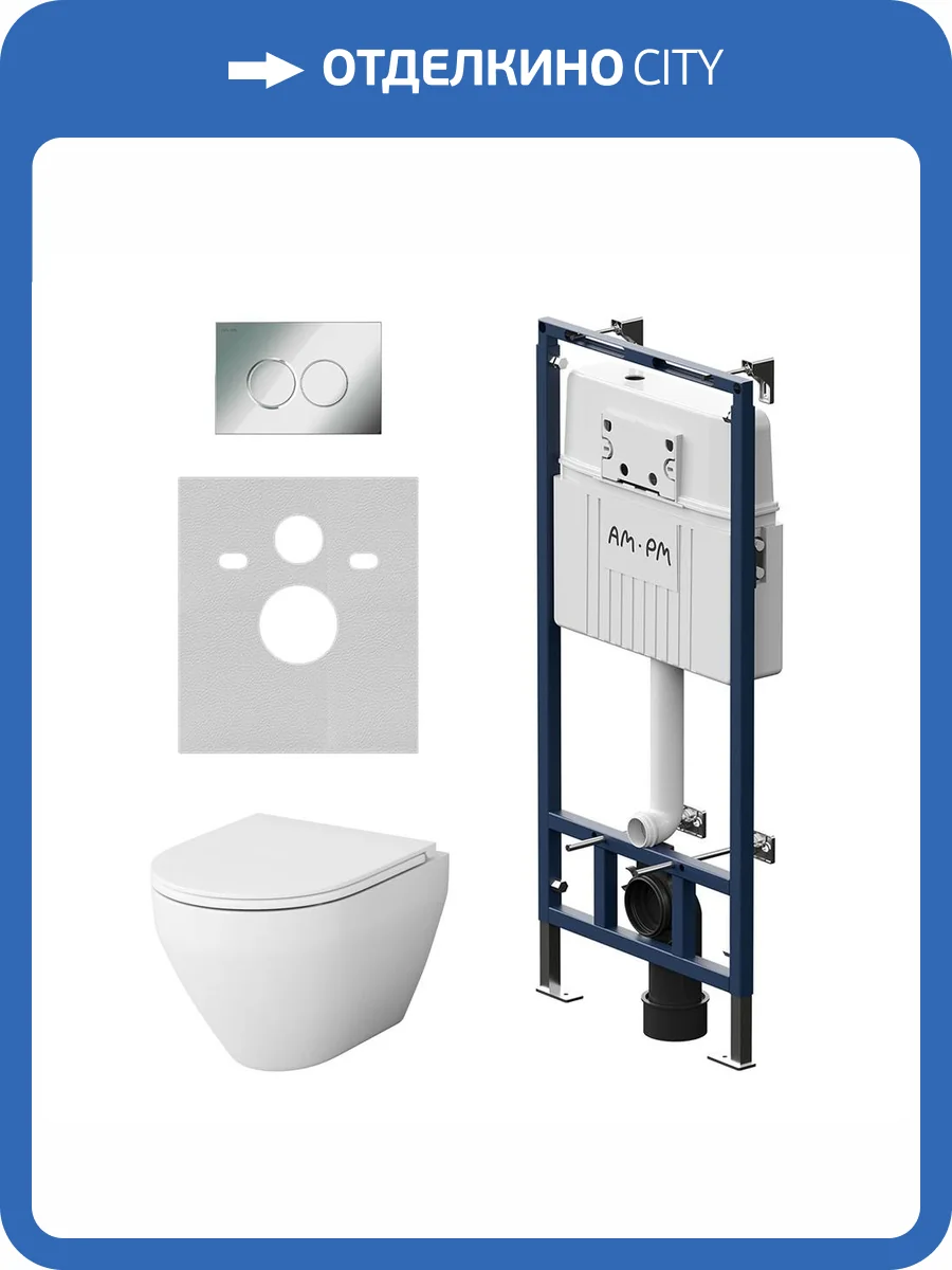 Унитаз с инсталляцией Am.Pm Spirit V2.0 IS100151.701700 безободковый, с крышкой-сиденьем микролифт, с кнопкой глянцевый хром фото 3