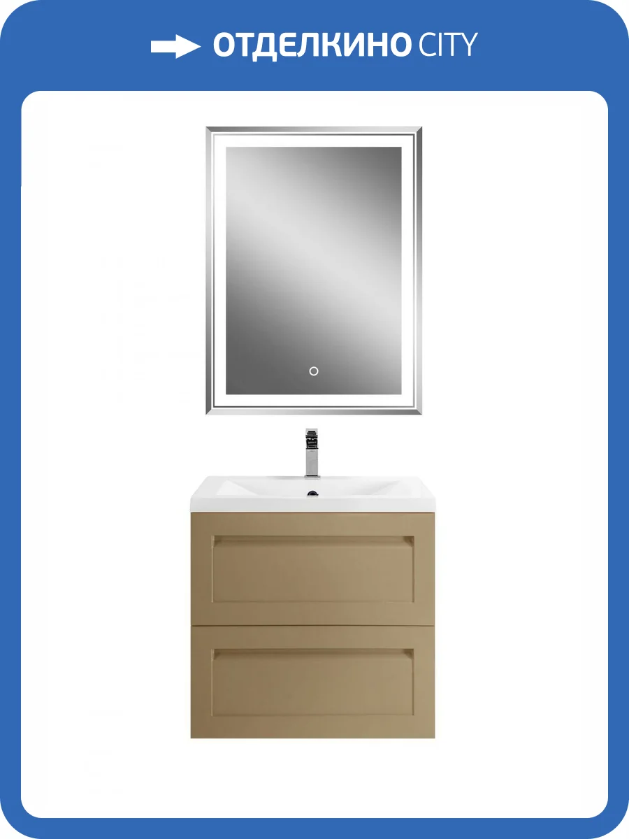 Тумба под раковину Art&Max Platino AM-Platino-580-2C-SO-CM Капучино матовый, 57x47.4x55 фото 5