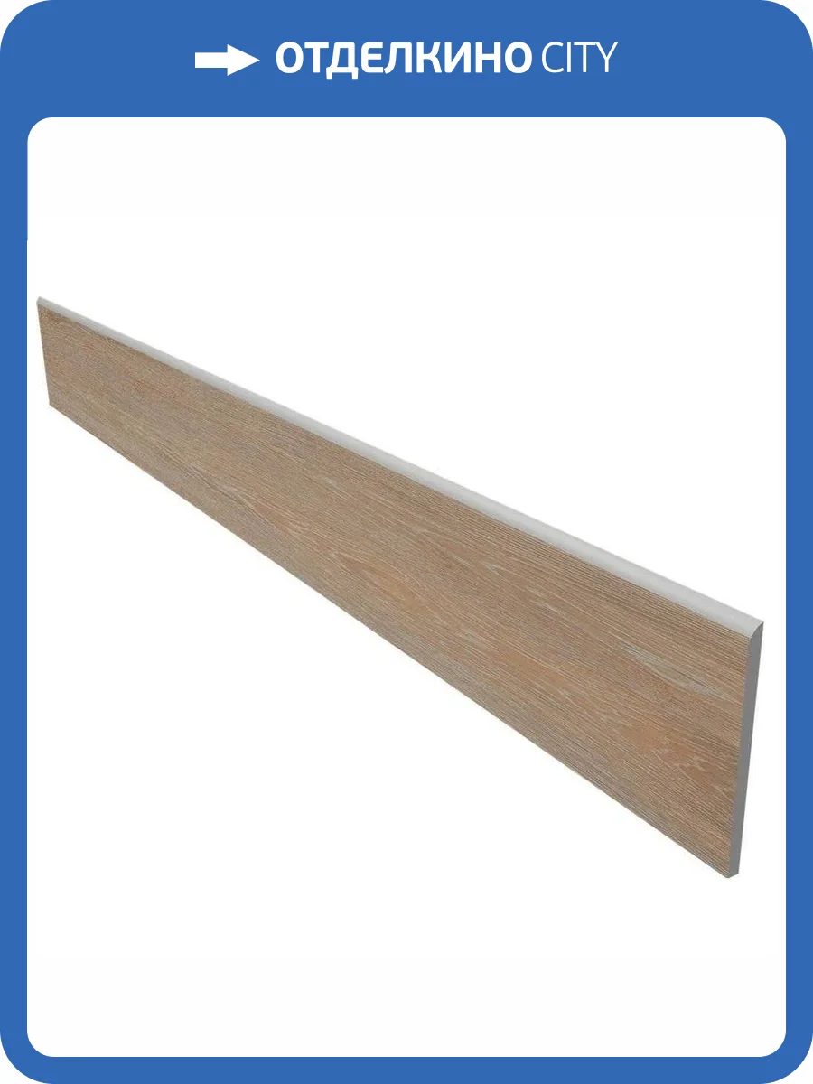 Плинтус Estima Kraft Wood 70618 Skirting/KW01_NR/7x60x10 Rusty Beige структурированный 7x60 фото 5