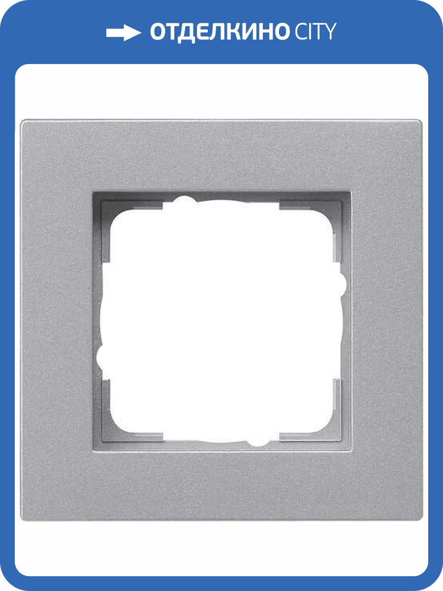 Рамка 1-постовая Gira E2 монтаж заподлицо алюминий 0211255 фото 2