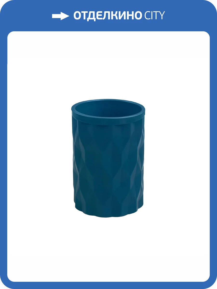 Стакан Fixsen Diamond Blue FX-465-3 темно-синий фото 4