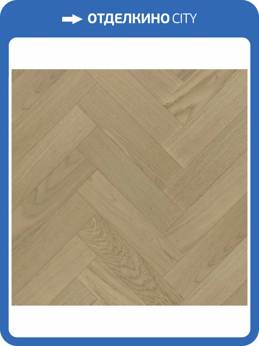Паркетная доска Quartz Parquet Штучный паркет 44-1258-07 Дуб Бисквитный 400x100x5 фото 2