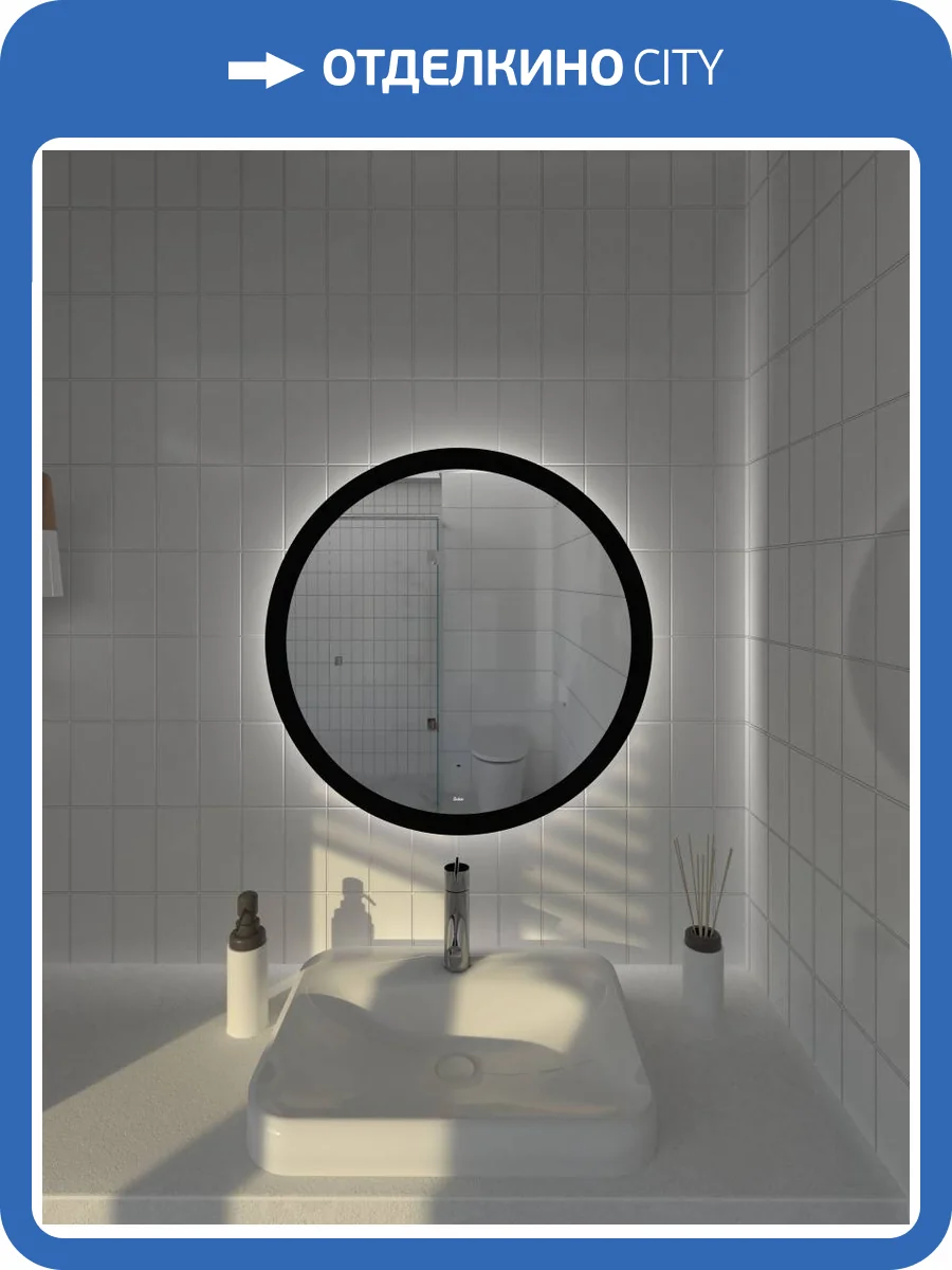Зеркало Sintesi Callisto 80 SIN-SPEC-CALLISTO-80 с LED-подсветкой D 800 фото 14