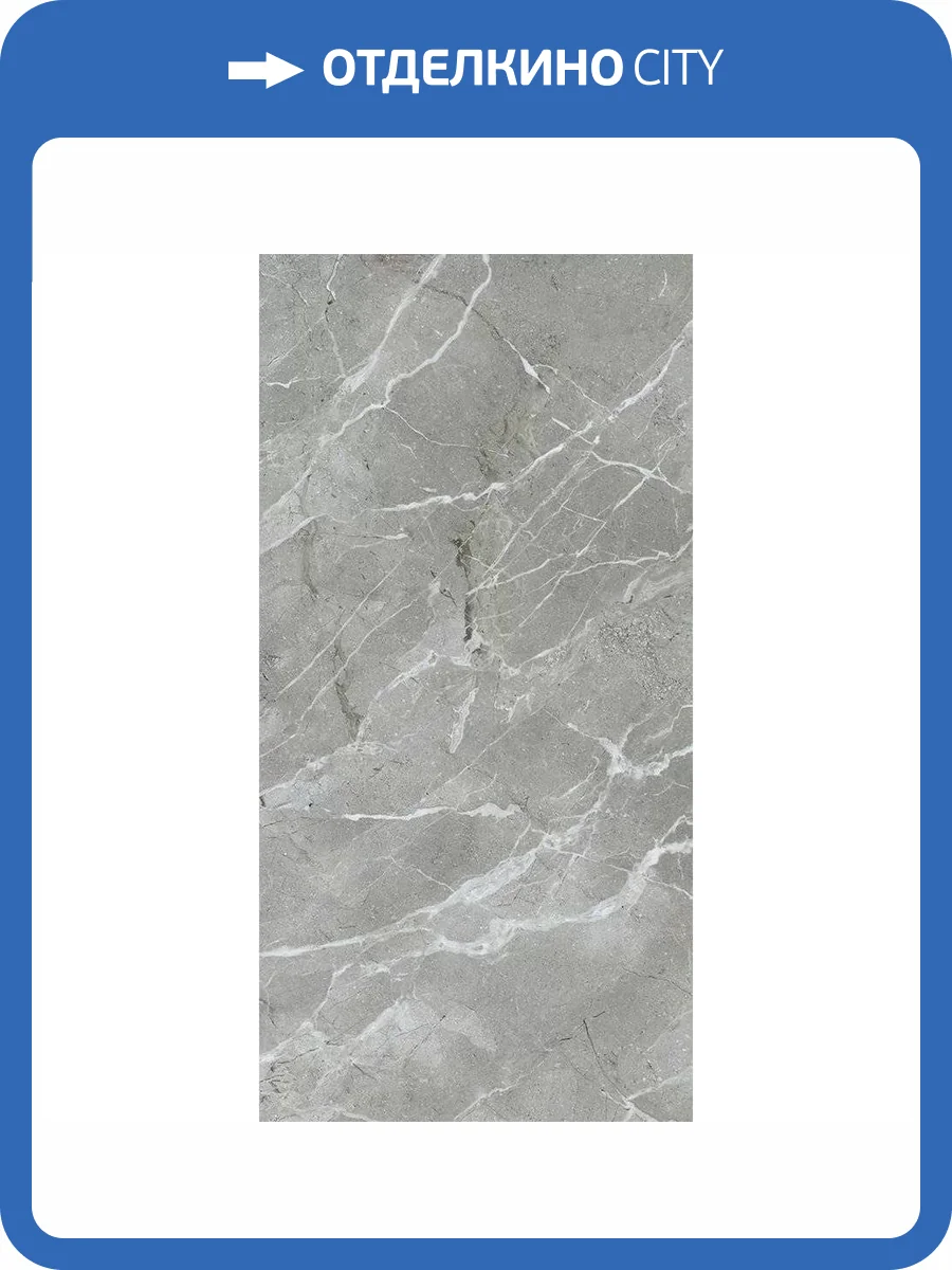 Керамогранит Vitra SilkMarble K947780R0001VTSP Бреча Серый Матовый R9 9 mm 60x120 фото 12