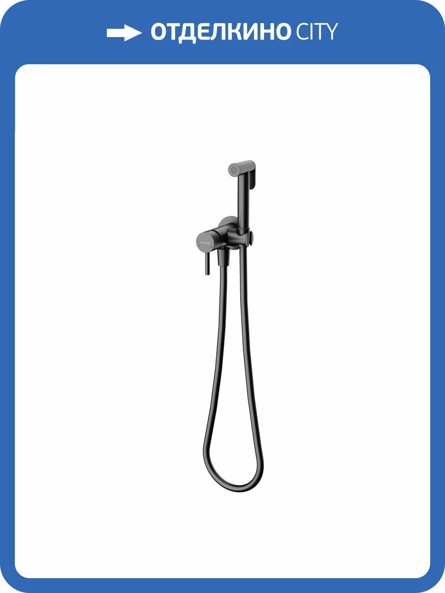 Гигиенический душ Sancos Etna SC9033MB черный матовый фото 3