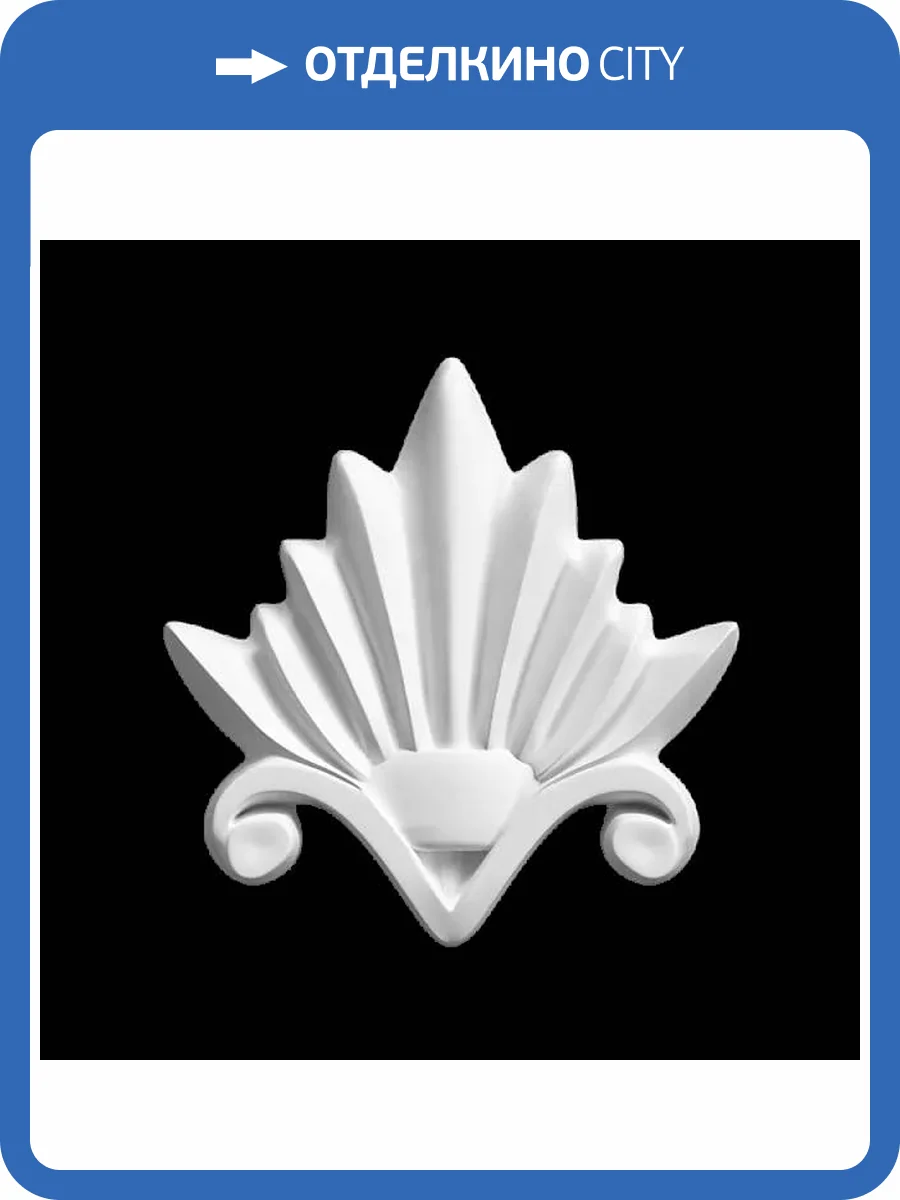 Средник Artpole SDT50 8.4x0.9x8.2 фото 2