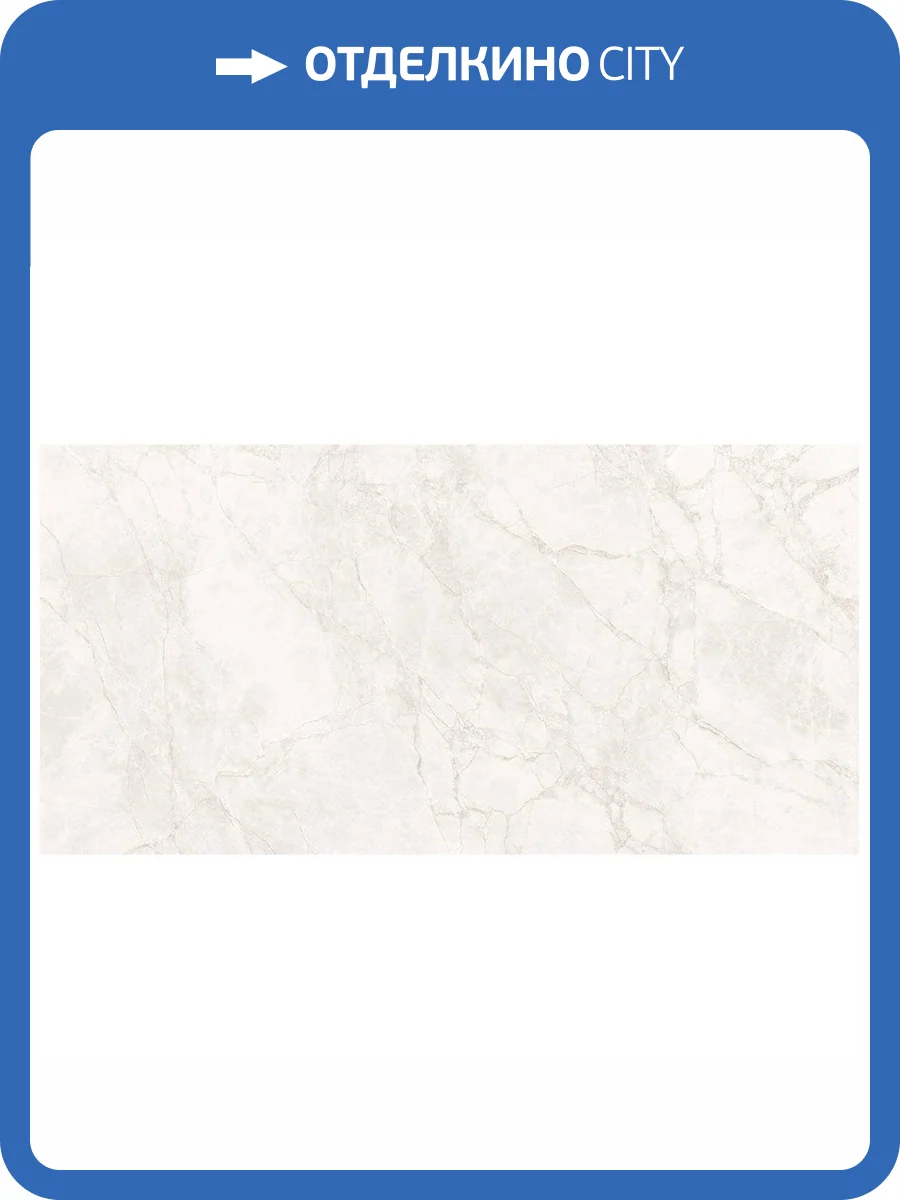 Керамогранит Staro Antislip Iberia Crema Carving Satin 60x120 фото 2