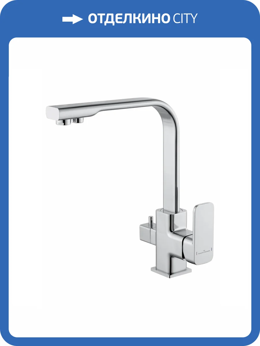 Смеситель для кухни Wonzon & Woghand WW-88458004-CR под фильтр, хром фото 6