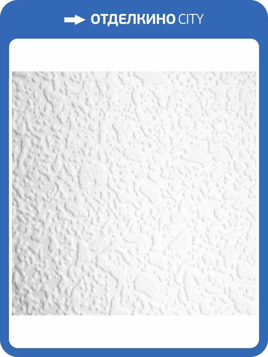 Обои виниловые Practic Vlies Band 1027-10 фото 2