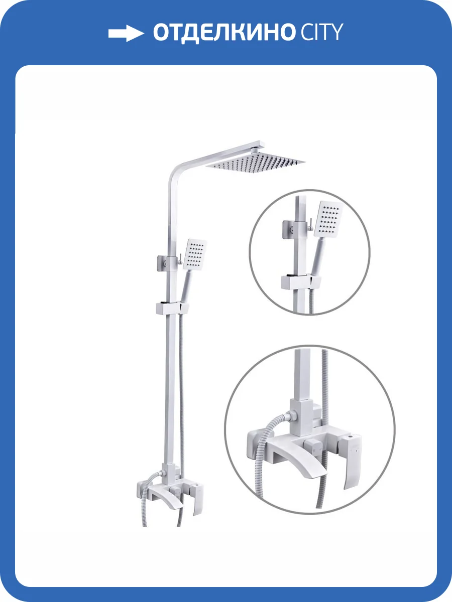 Душевая стойка Fashun A52418-8 белая фото 3