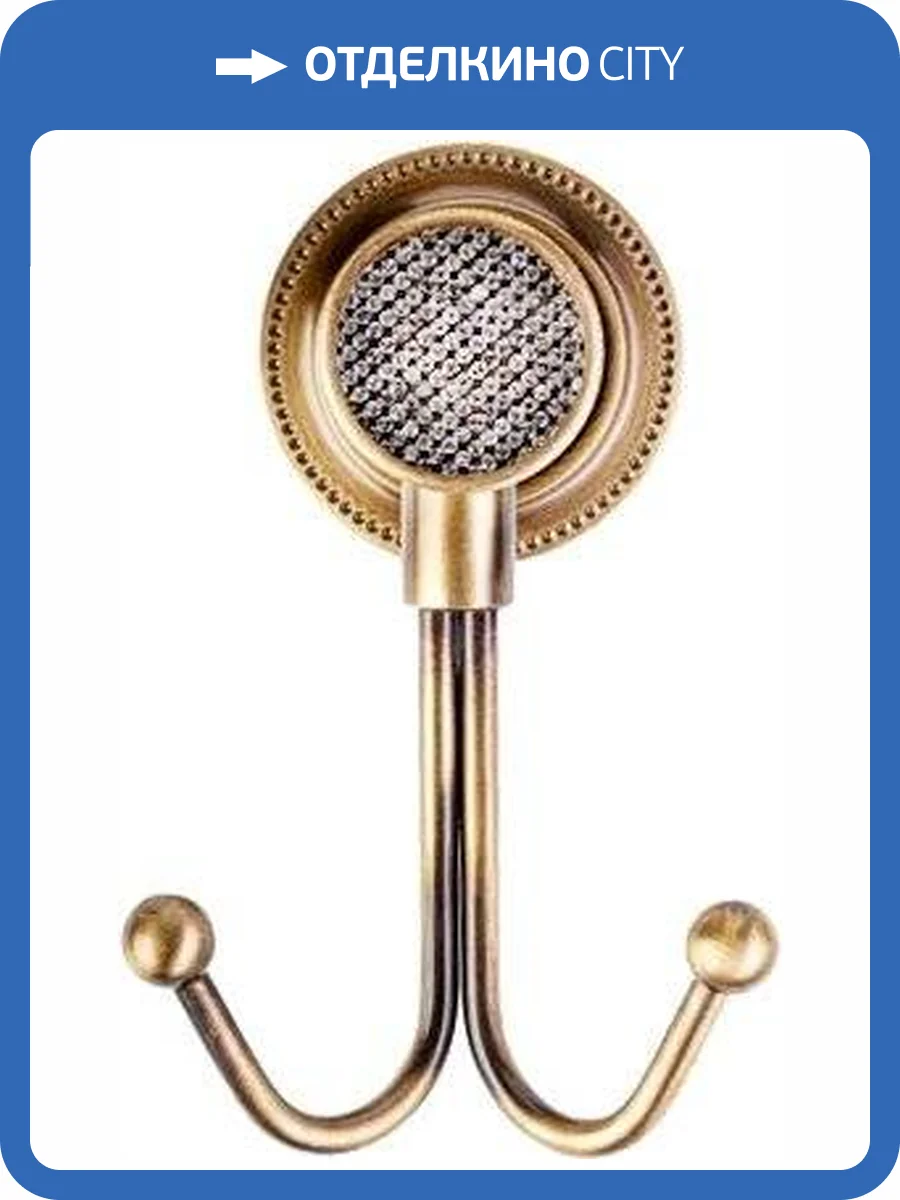 Крючок Boheme Royal Cristal Bronze двойной фото 4