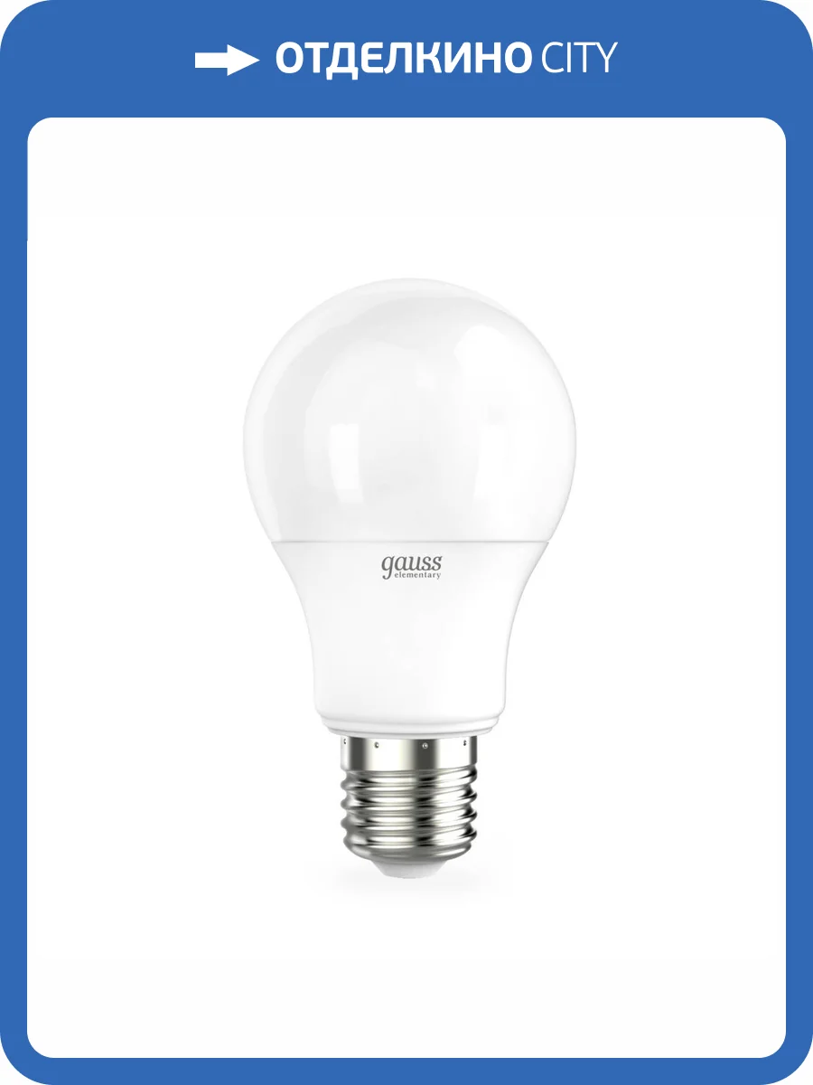 Лампа светодиодная Gauss 23220 фото 6