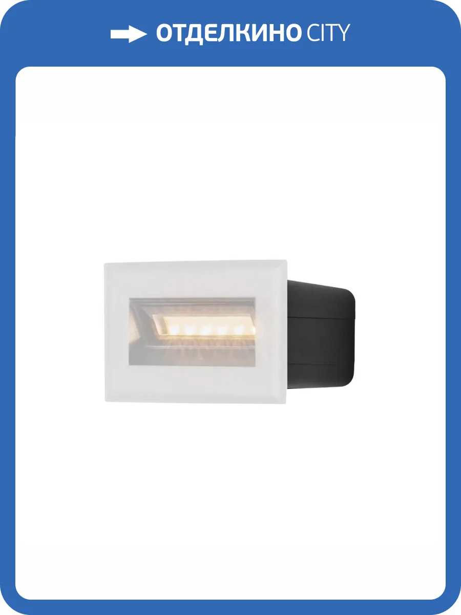 Подсветка для лестниц Maytoni Bosca O045SL-L3W3K фото 2