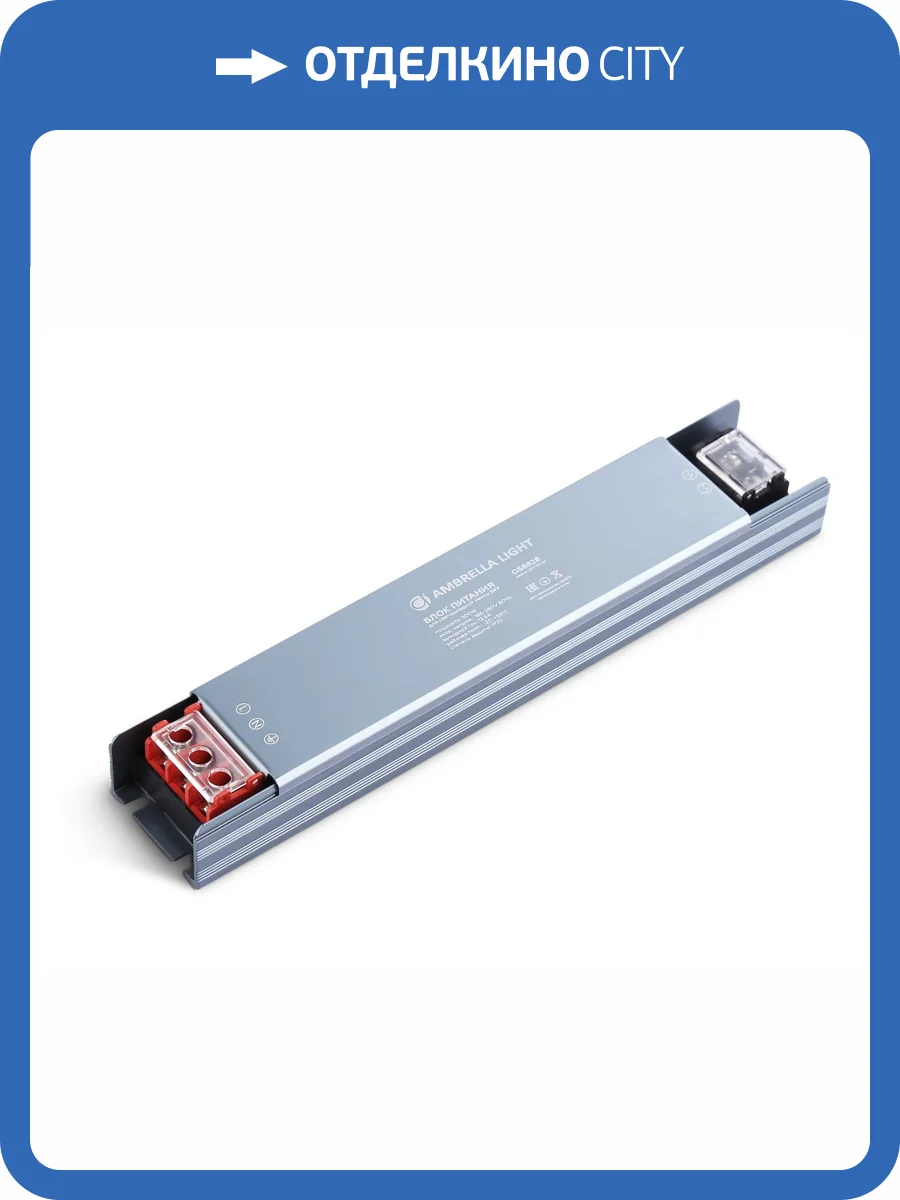 Блок питания Ambrella Light Illumination GS8828 фото 4