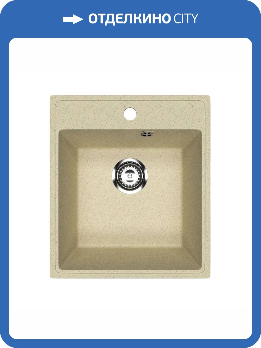 Мойка кухонная Uperwood Econ UPD-404 4910201224 бежевая матовая, 42.5x48.5 фото 5