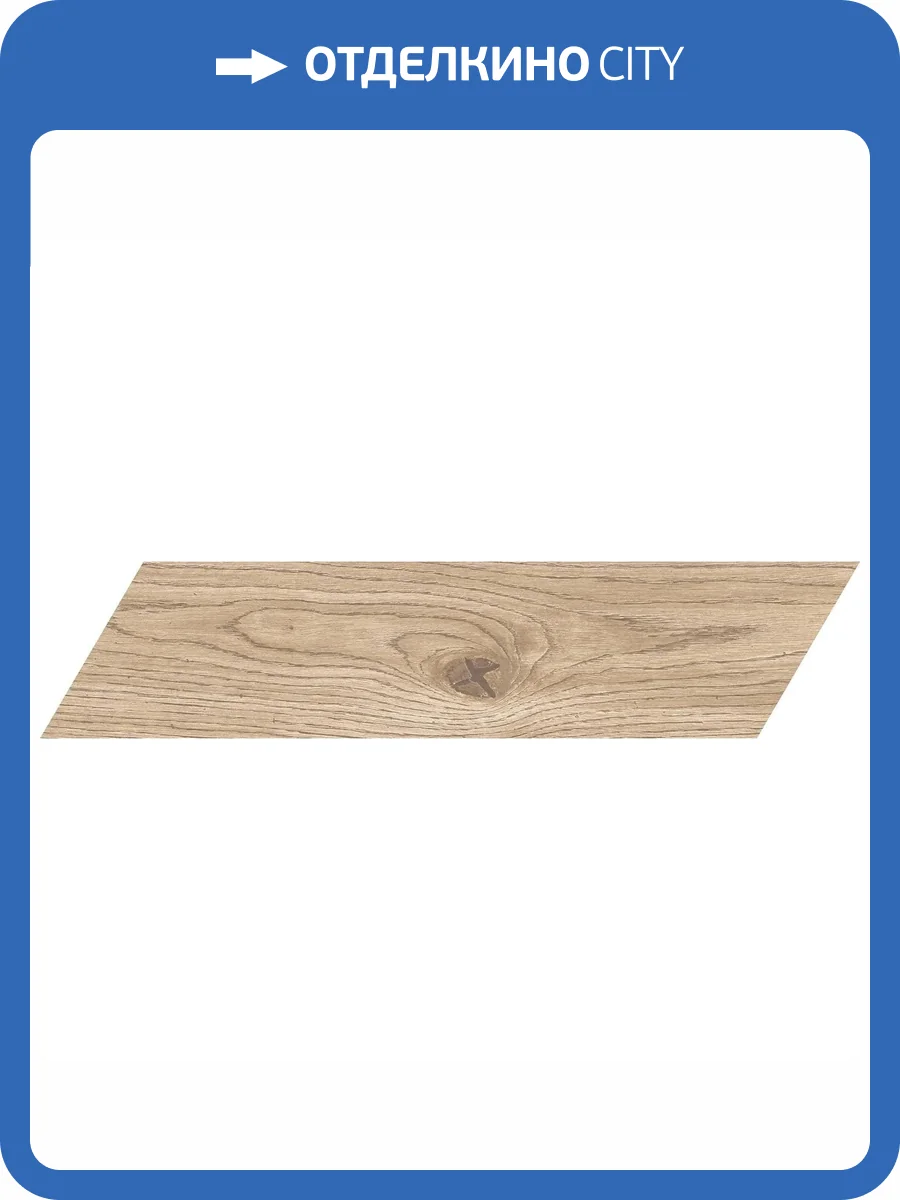 Керамогранит Marazzi Italy Vivo MP3Q Grano Chevron Rett 11x54 фото 19